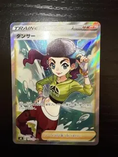 ダンサー SR S8 フュージョンアーツ 114/100 - メルカリ