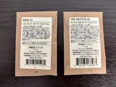 ルラボ ROSE ローズ 31 THÉ MATCHA マッチャ 26 サンプル