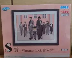 セガラッキーくじ 名探偵コナン S賞 諸伏高明など