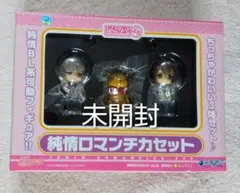 2026年最新】ねんどろいど 純情ロマンチカの人気アイテム - メルカリ