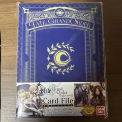 FGO ウエハース カードファイル カード付き