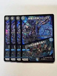 2026年最新】修羅の死神フミシュナの人気アイテム - メルカリ