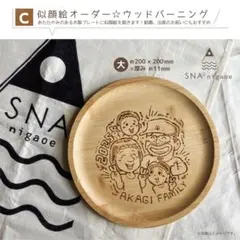 似顔絵オーダー ★ウッドバーニング 木製プレート