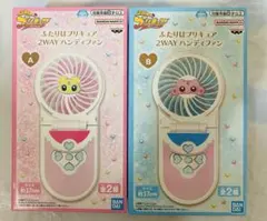 ふたりはプリキュア 2WAY ハンディファン　全2種セット②のサムネイル