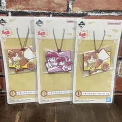 らんま1/2 一番くじ ラバーチャーム 3点セット