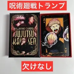 【未使用 欠けなし】呪術廻戦 トランプ カード