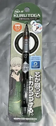 クルトガ　呪術廻戦　シャープペン　狗巻棘