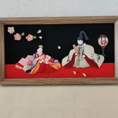 古布　押絵　縮緬細工　ハンドメイド　額　つまみ桜と座り雛