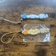 #ハッシュタグつけるサンリオキャラクターズ ♡ポムポムプリン＆シナモンロール♡