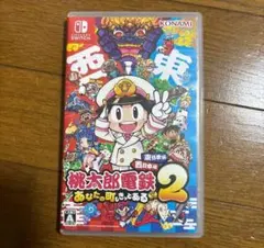 桃太郎電鉄2 Nintendo Switch 2早期購入者特典あり - メルカリ