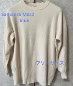 Samansa Mos2 blue トップスプルオーバー
