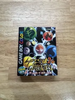 2025年最新】ポケモンカードGB2 GR団参上! GBの人気アイテム