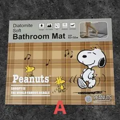 スヌーピー 珪藻土ソフトバスマット カバーの柄は2種類のサムネイル