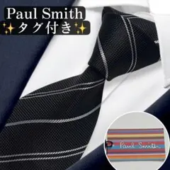 タグ付き極美品✨Paul Smith ネクタイ　レジメンタル　ジャガード