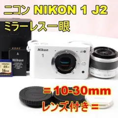 ❤︎もっくん❤︎様☆美品☆ Nikon 1 J4 レンズキット ミラーレス