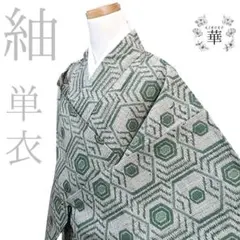 小紋　紬　単衣　亀甲　唐花　ブルー　お洒落　着物　030k 小紋 紬 単衣 亀甲 唐花 ブルー お洒落 着物 030k - メルカリ
