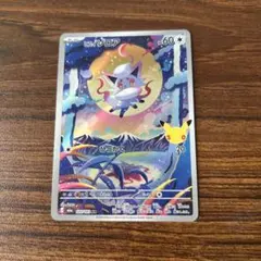 ヒスイゾロア AR 122/103 M6a ポケモンカード【本日発送】