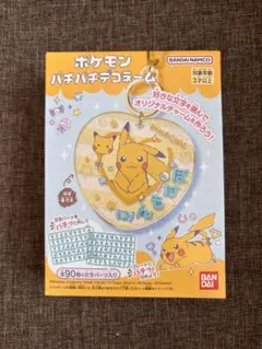 【新品・未開封】ポケモン　パチパチデコネーム　ピカチュウ