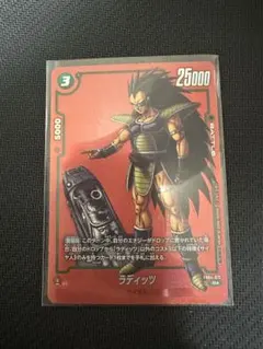 【最安値】リミテッドパック ラディッツ