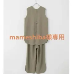 KBF 2WAYスリットセットアップ 新品タグ付き未開封