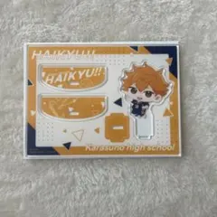 ハイキュー!! タイトーくじ E賞アクリルスタンド　日向翔陽　烏野高校