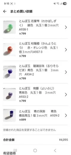 ろばちゃん様 リクエスト 5点 まとめ商品