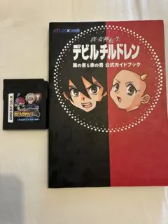 2026年最新】デビルチルドレン 黒の書・赤の書の人気アイテム - メルカリ