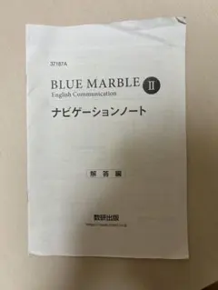 2026年最新】ブルーマーブルナビゲーションノートの人気アイテム