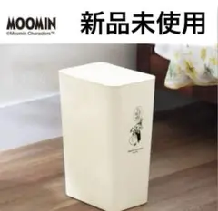 MOOMINムーミン　リトルミイ　ワンタッチスリムゴミ箱　ごみ箱　ダストボックス