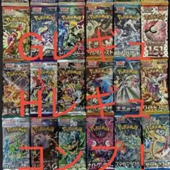 ポケモンカード　コンプリート　G・H・Iレギュ　1607枚　引退品　被りなし
