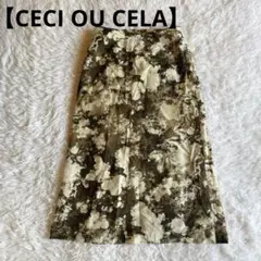 【CECI OU CELA】総柄ロングスカート F ブラウン系シルク混春夏のサムネイル