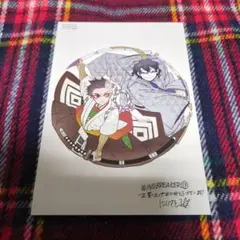 WIND BREAKER　ウィンブレ　桜／棪堂　13巻購入特典ポストカード