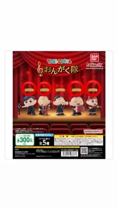 クレヨンしんちゃんおんがく隊