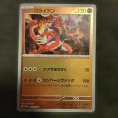 エンテイex 構築済みデッキ マグマ団ハーフデッキW 001/033 - メルカリ