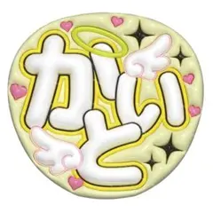 【上質マット紙】ぷっくりうちわ　ファンサうちわ 名前うちわ　うちわ文字