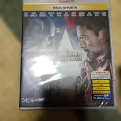 シビル・ウォー/キャプテン・アメリカ〈2枚組〉未開封品