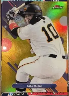 topps finest 2025 甲斐拓也選手　50シリ