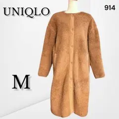 【ユニクロ】 ボアフリースロングコート ふわもこ 防寒 真冬 あたたかい L