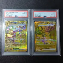 ピカチュウex ur psa10 連番 出品今週中取り下げ　バラ売り可