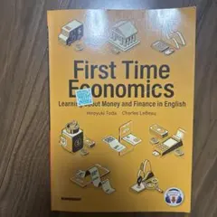 First Time Economics 英語学習テキスト