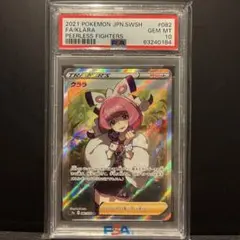 2026年最新】クララ sr psa10の人気アイテム - メルカリ
