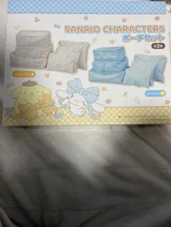 シナモロールポーチセット