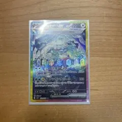 テラパゴスex SAR SV7 ステラミラクル 130/102