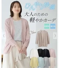 GLACIER Mサイズ ピンクＭｉｘ カーディガン ８分袖ラウンドカーデ