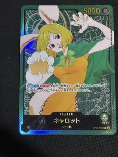 2026年最新】ワンピースカード リーダー キャロットの人気アイテム