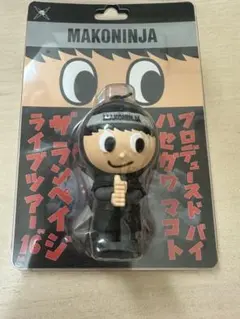 長谷川慎　メンプロ makoninja