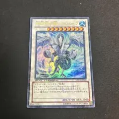 2026年最新】氷結界の龍トリシューラ dtcの人気アイテム - メルカリ
