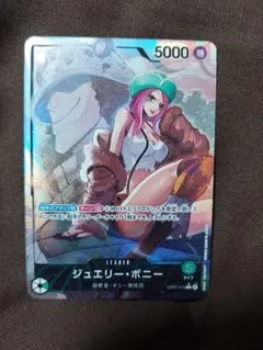 2025年最新】ジュエリー・ボニーLパラレルOP07_019の人気アイテム