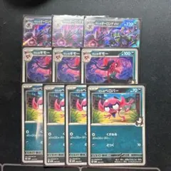 マリィのオーロンゲex ギモー　ベロバー　セット