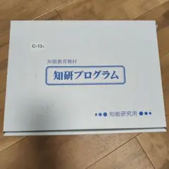 2026年最新】知研boxの人気アイテム - メルカリ